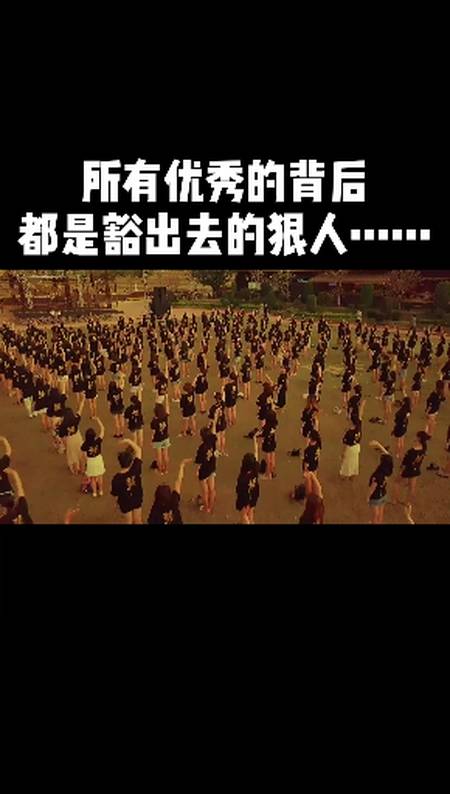 跌倒了拍拍身上的灰尘站起来继续奔跑乾坤未定你我皆是黑马