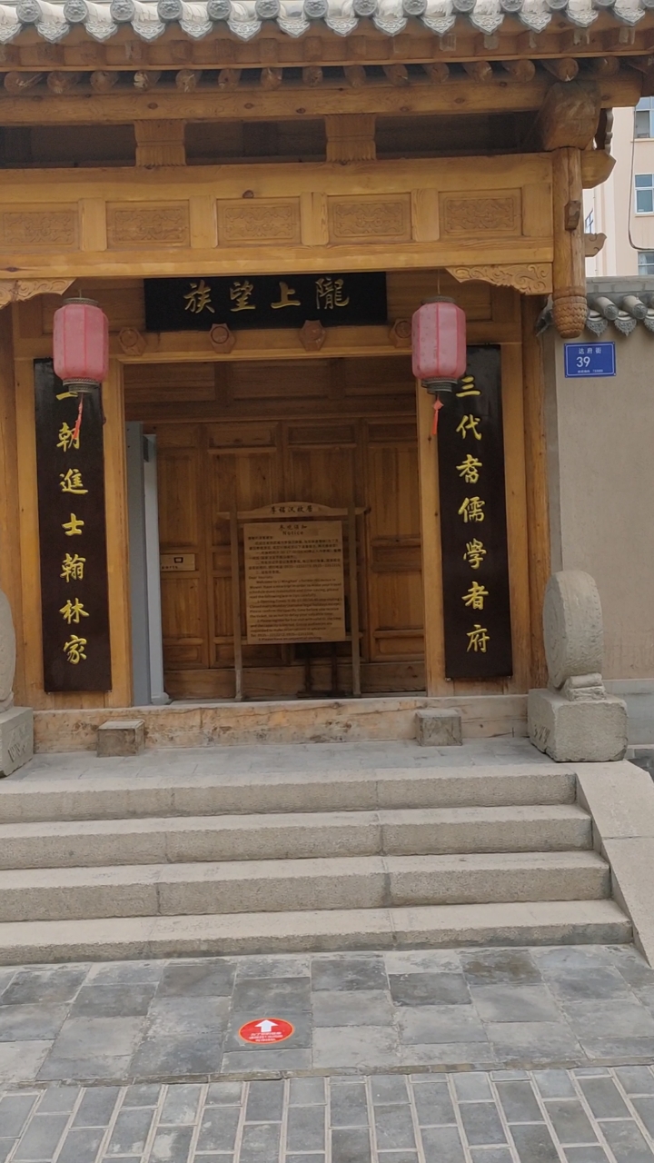 旅游进行时#爱国志士李铭汉故居!