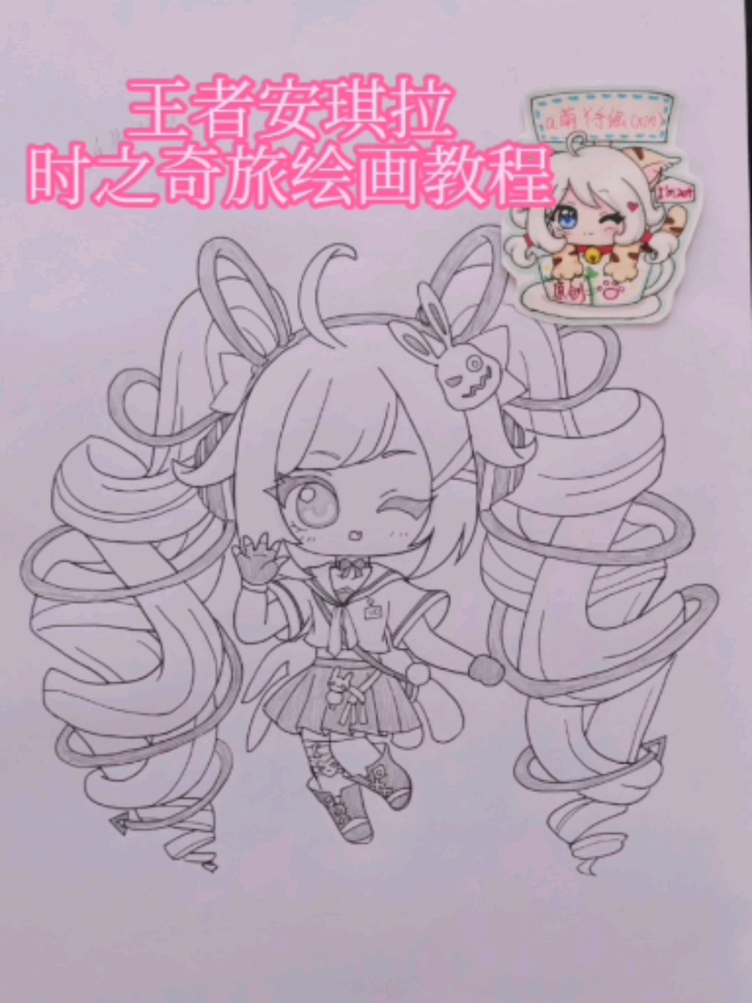 绘画王者荣耀安琪拉时之奇旅原创手绘线稿绘画教程过程创意简笔画画