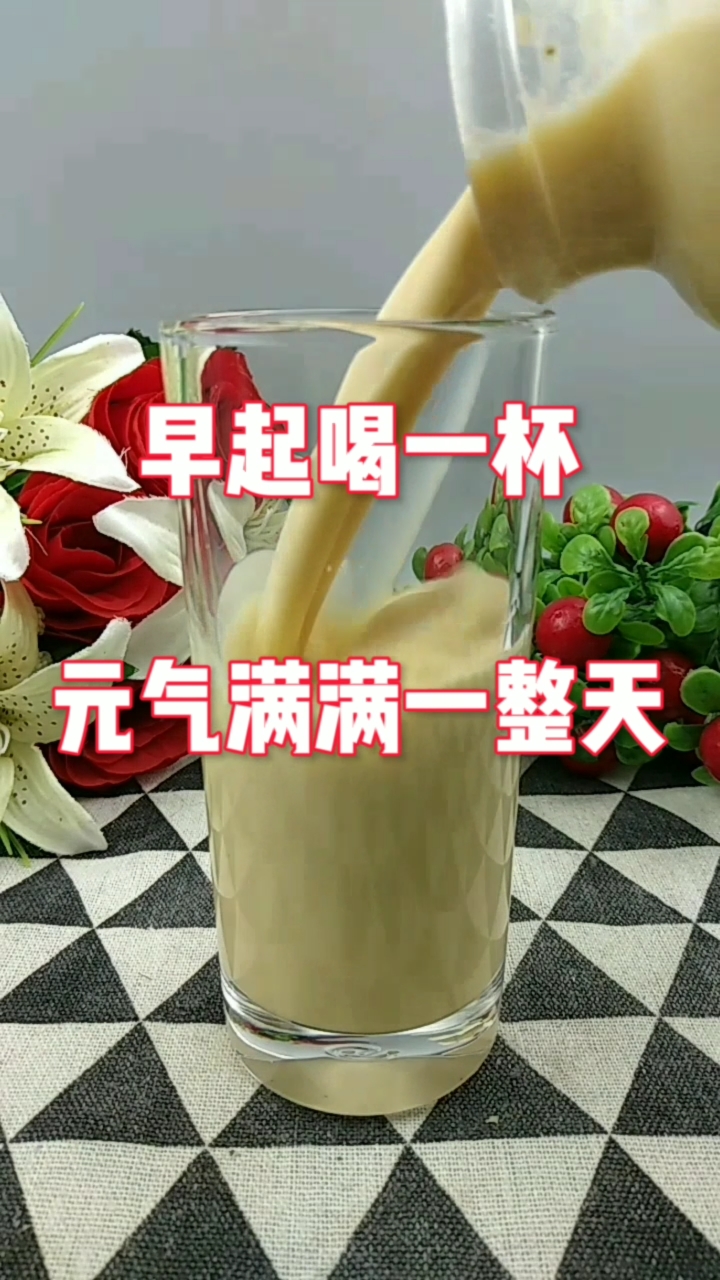 感谢全民我要上热门#早上来一杯,元气满满一整天!