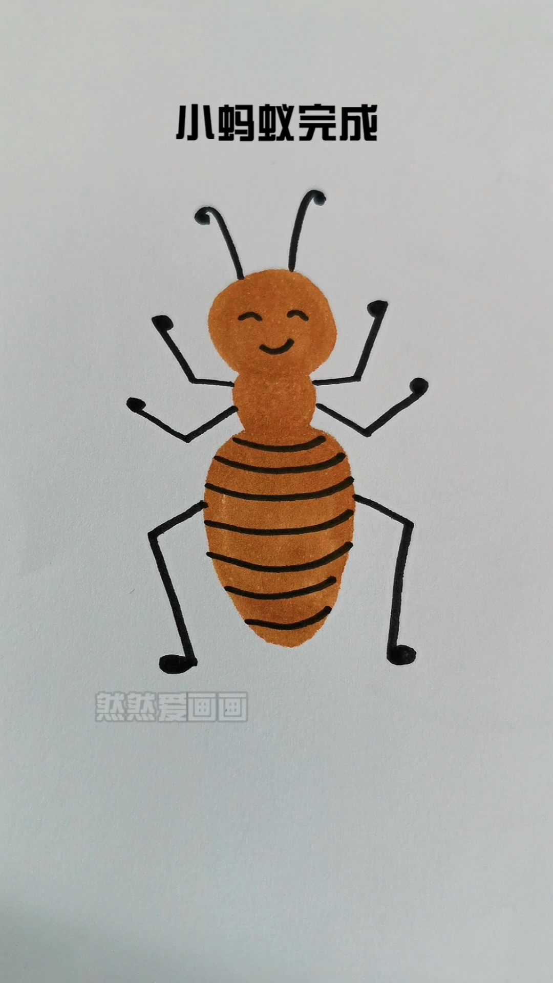 这么画蚂蚁也太简单了吧有手就能画出来