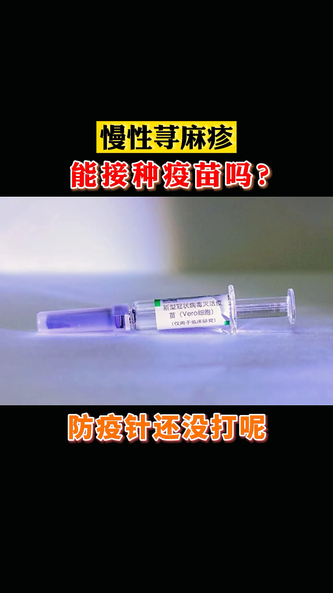 共同!麻疹疫苗打几次"拔刀相助"-第1张图片-美宝网