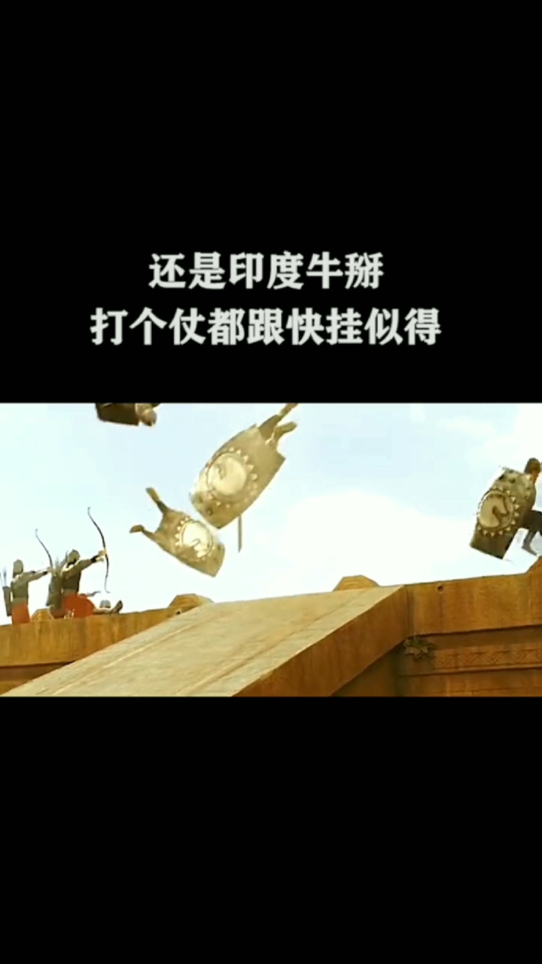 全民小剧场#阿三开挂神剧,好看.