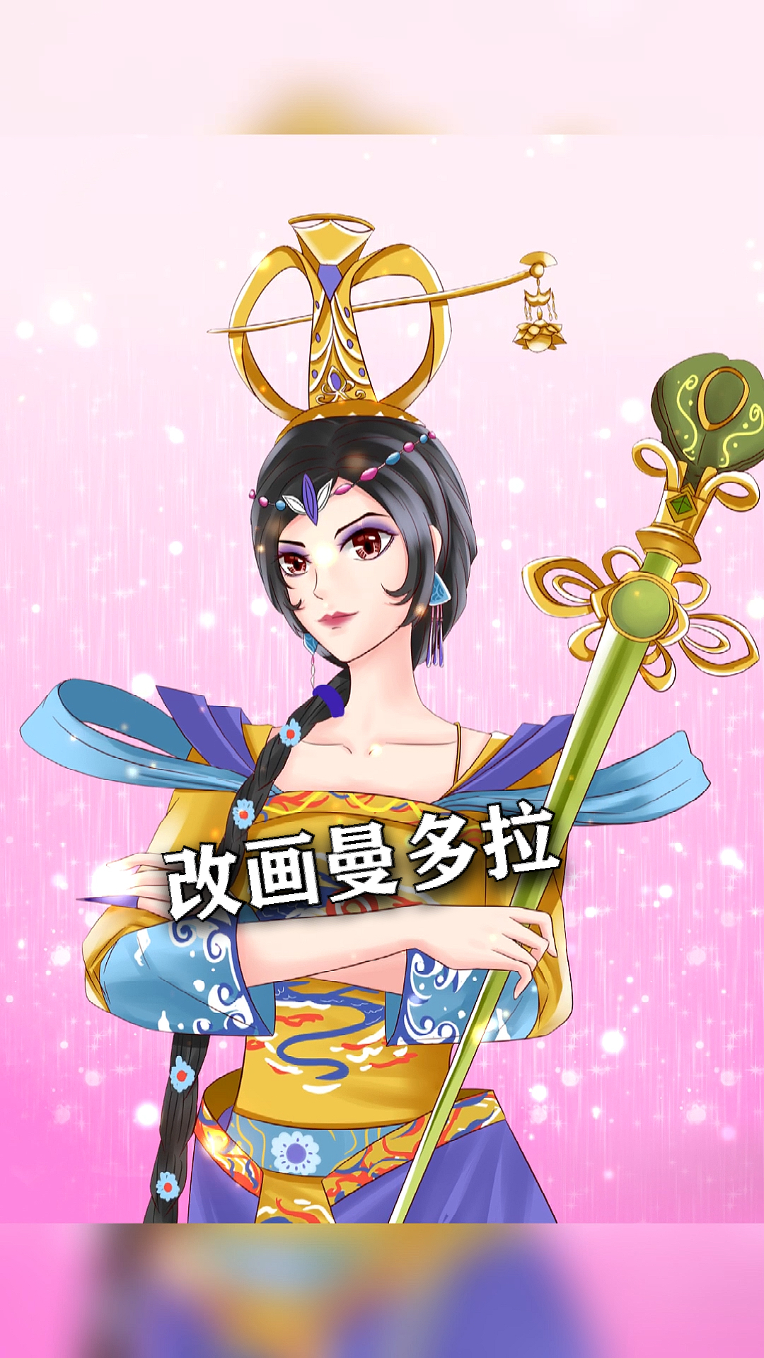 画画原来如此简单曼多拉心地善良是不可多得的好人对吗