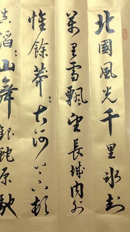 寻找最牛手艺人#军海行书沁园春雪