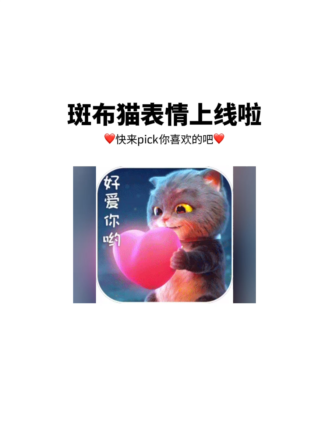 微信表情叮咚斑布猫的微信表情包来啰来pick你喜欢的吧