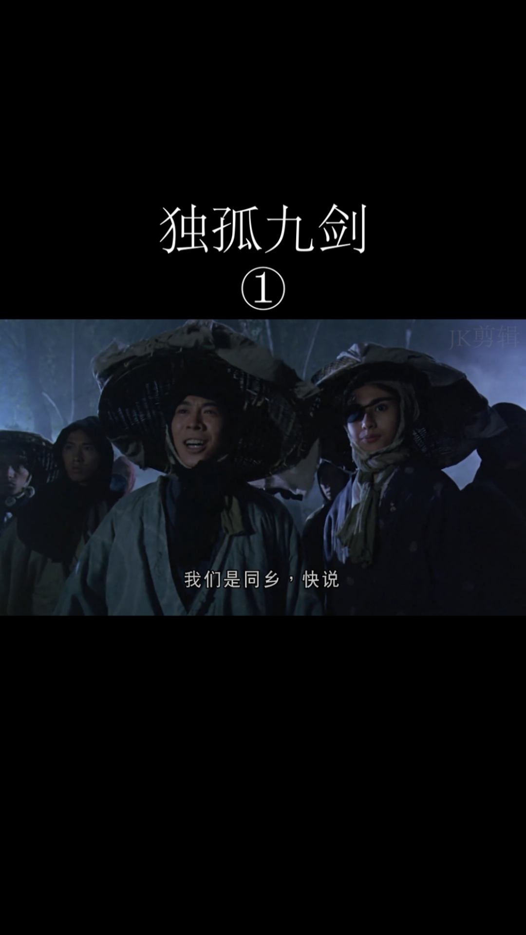 影视剪辑#令狐冲一行人遇到扶桑浪人拦路,不能蒙混过关,只能使剑了