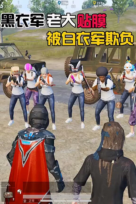 游戏#黑衣军老大贴谋换欺负