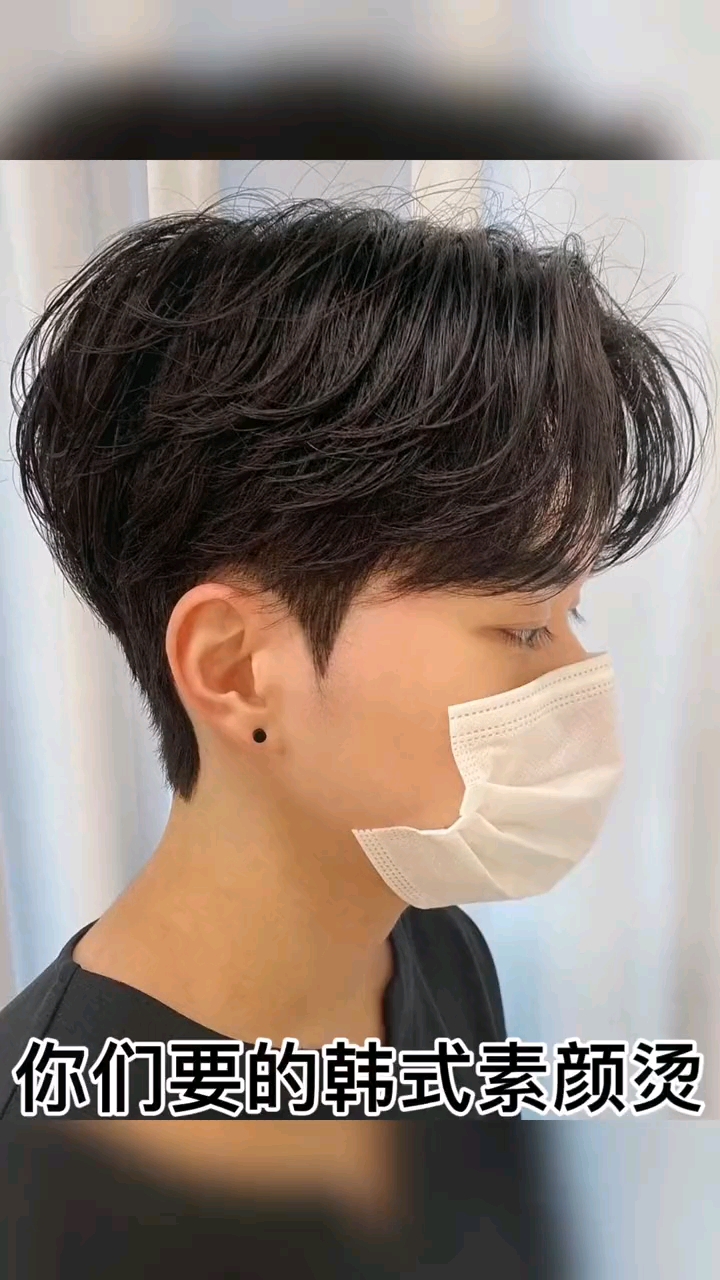 #男士发型#纹理烫非常自然日常好打理-度小视