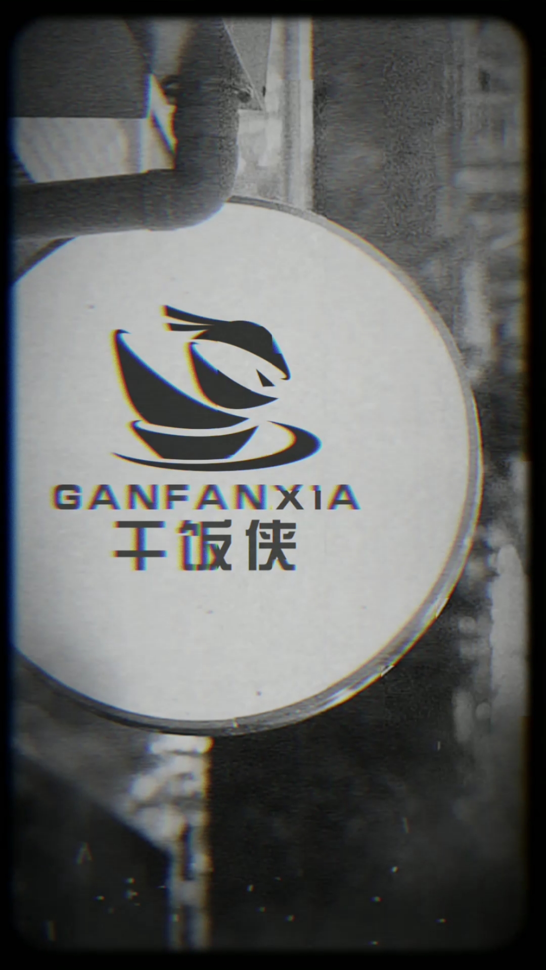 logo设计#一个关于干饭人的logo设计-度小视