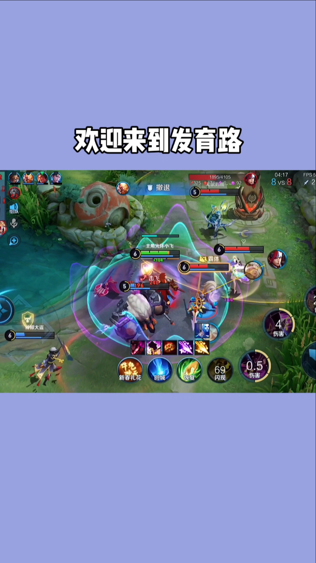 王者荣耀热门#欢迎来到发育路