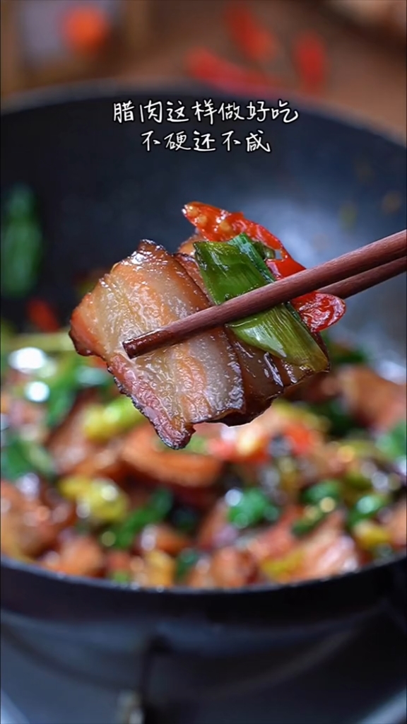 简单又好吃的蒜苗炒腊肉好吃又下饭