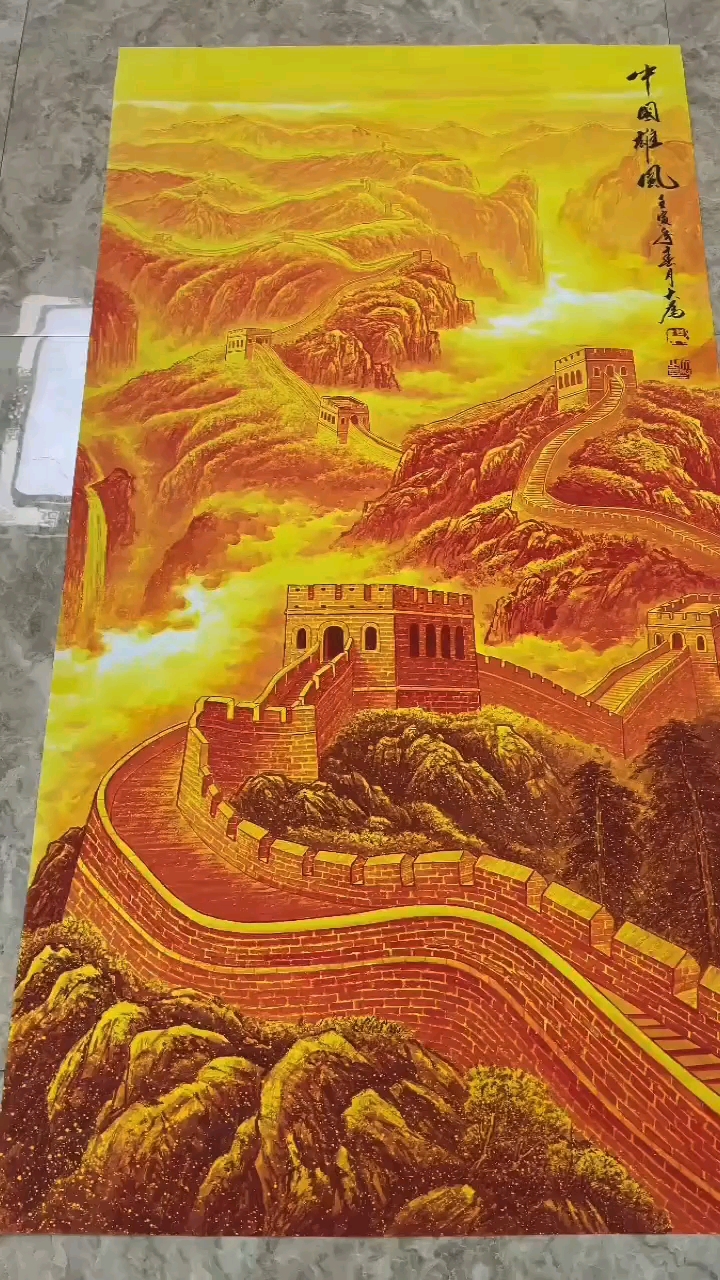 龙宝斋书画艺术#王大为代表作金色长城《中国雄风》