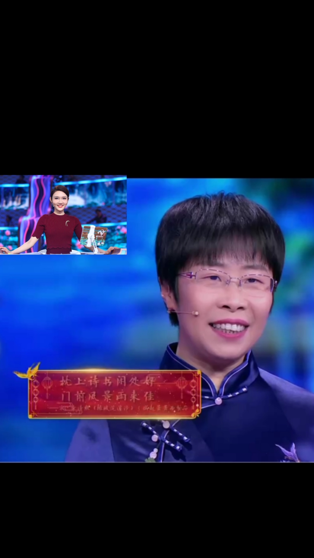 中国诗词大会第六季#中央民族大学教授蒙曼——枕上诗书闲处好,门前