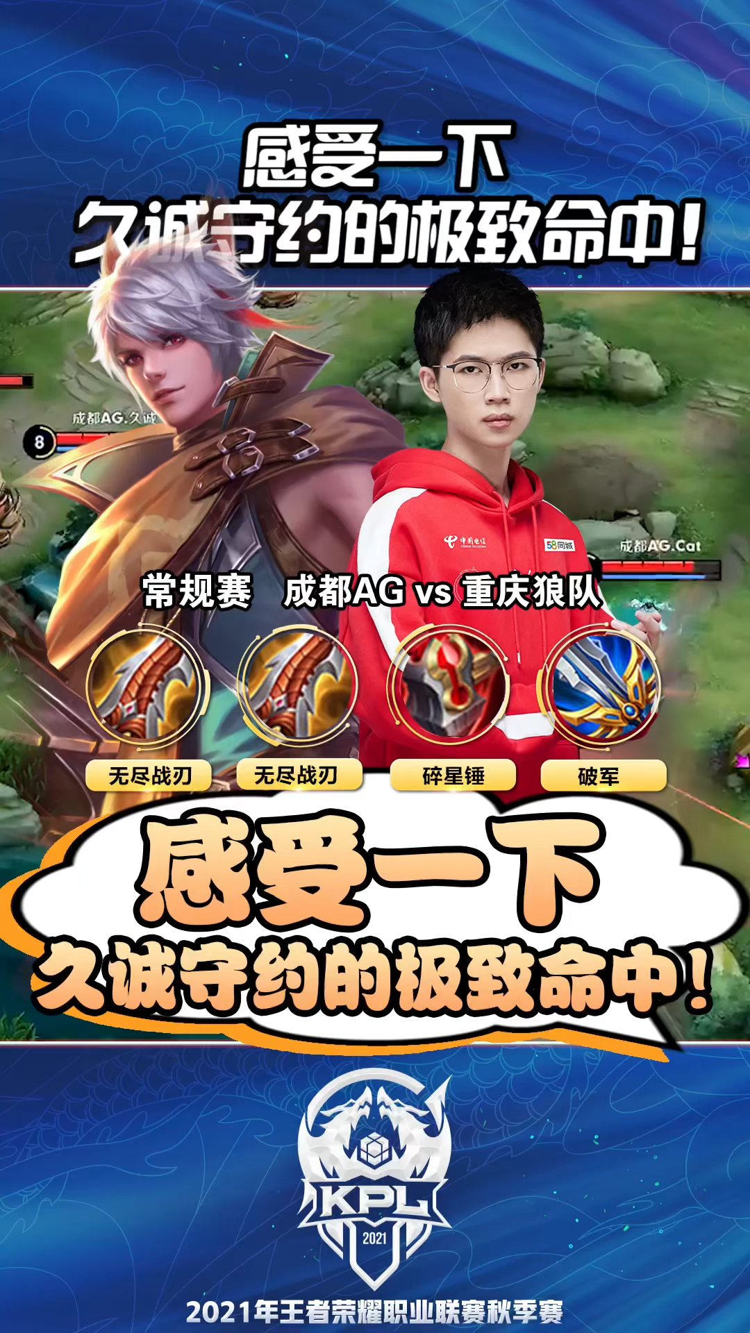 王者荣耀极致爽敢久诚百里守约的命中率就离谱