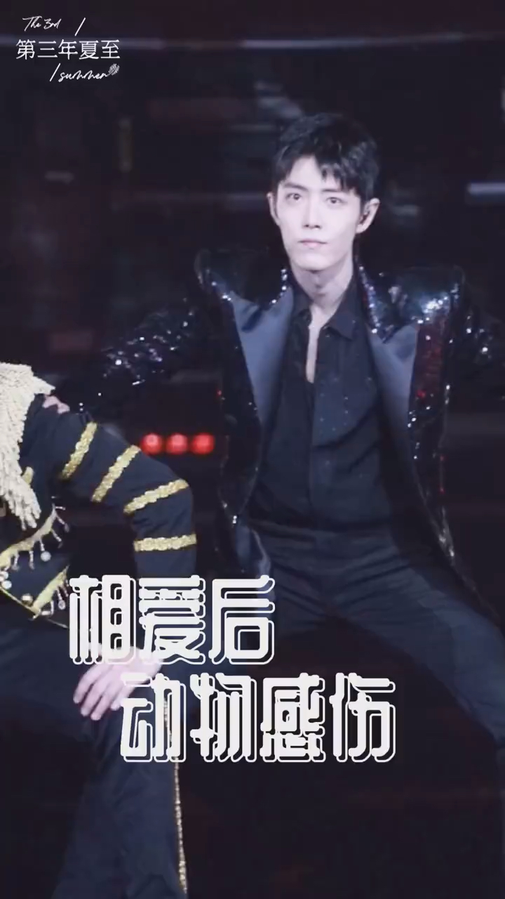 肖战#相爱后动物感伤,肖战focus