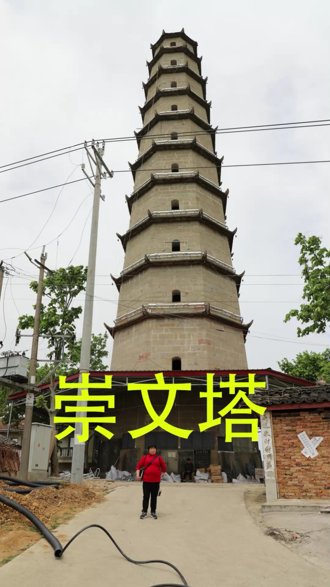 带上全民去旅行#游览绵阳市梓潼县的崇文塔