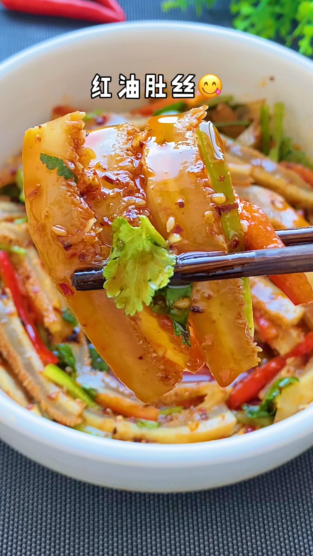 凉拌菜家庭版红油肚丝香辣脆爽老好吃了