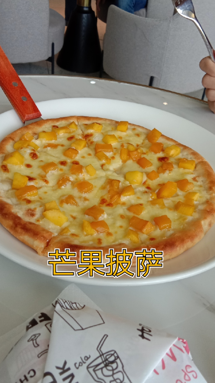 美食看中国#第一次吃这个芒果披萨