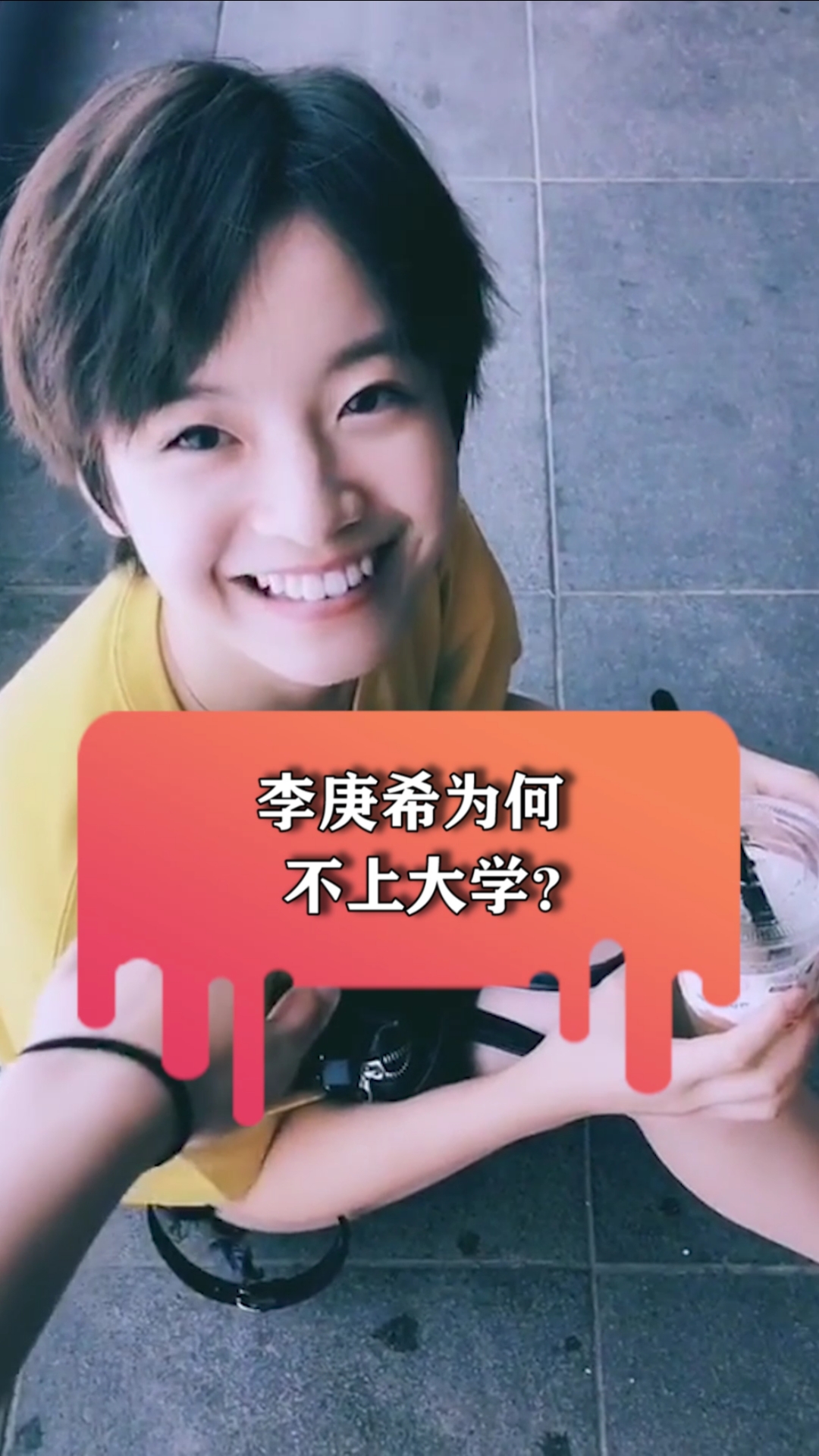 李庚希报考中戏和北影落榜后为何没有选择上大学