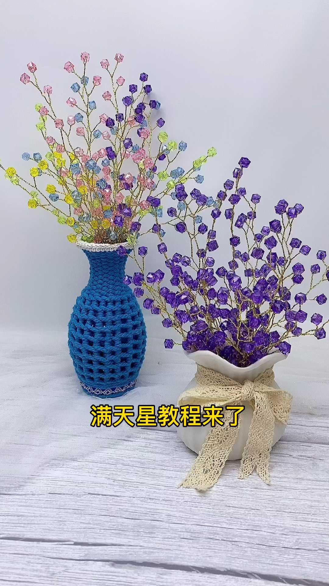 手工制作用菱形串珠做简单又好看的浪漫满天星你学会了吗