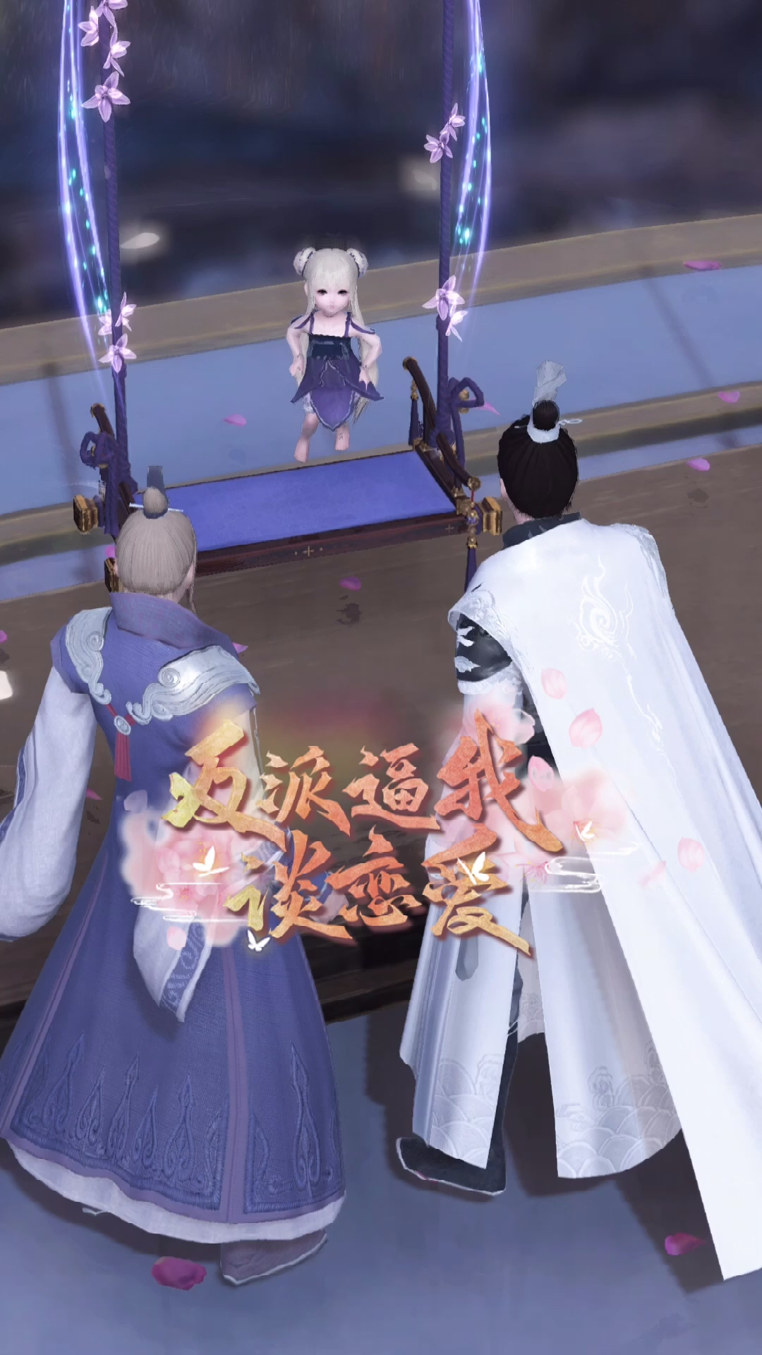 全民小剧场#小月姬:我不小了,长大给你看啊!