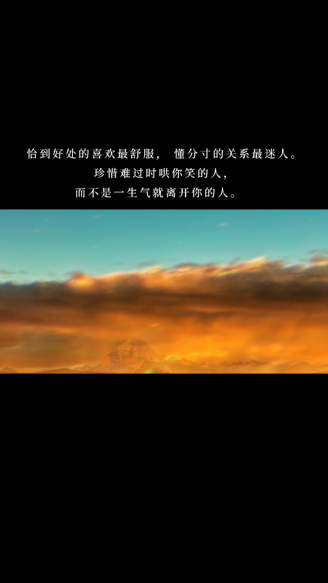 度小视文案恰到好处的喜欢最舒服懂分寸的关系最迷人珍惜难过时哄你笑