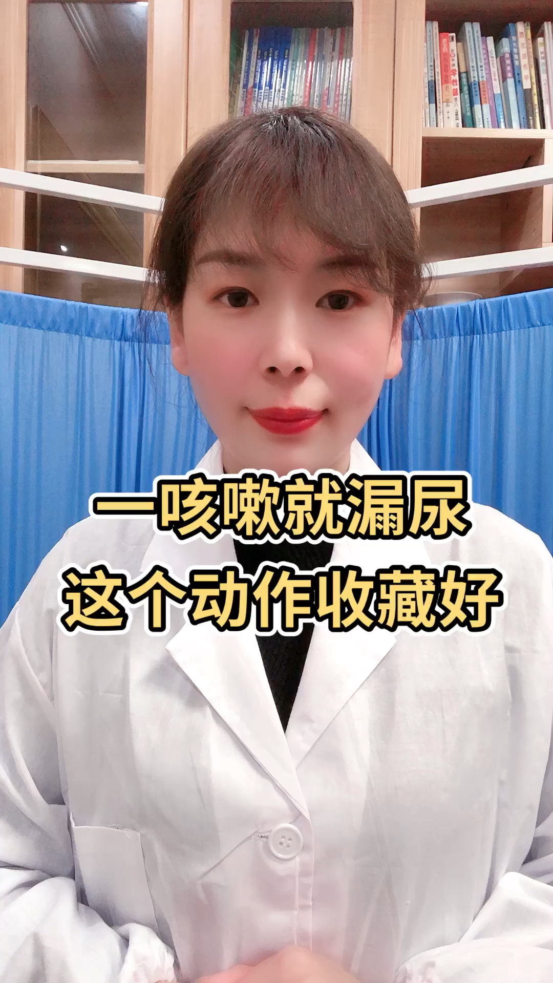 健康养生一打喷嚏一咳嗽就漏尿这个动作收藏好