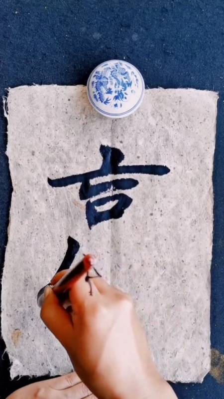 全民书法秀#赢字的正确解释-度小视