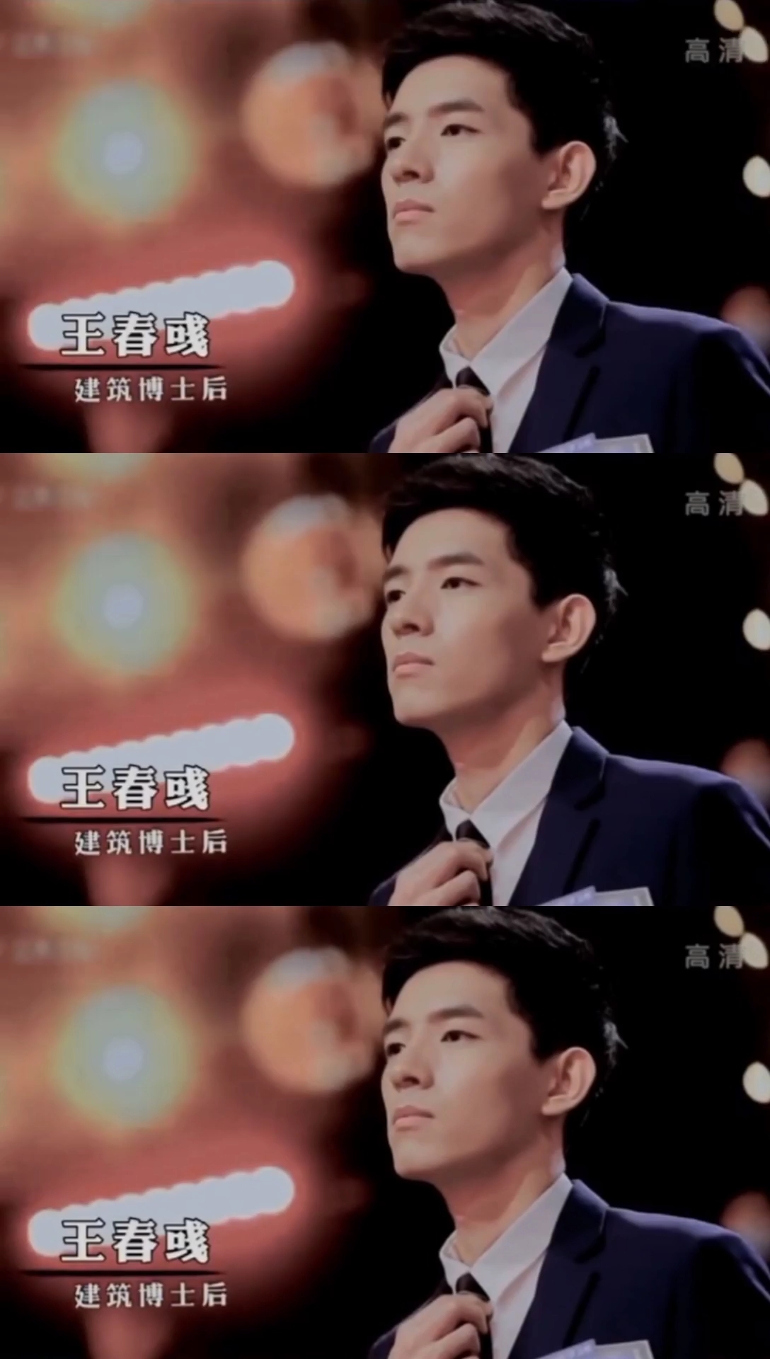 学霸##王春彧#最强大脑#名侦探学院#清华大学建筑系博士后,同济大学