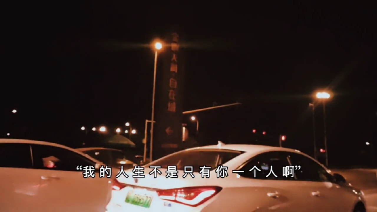 情感故事#"我只有你了""网易云热评"文案"情感