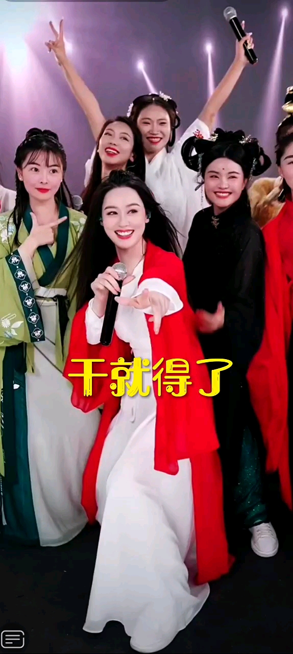唐艺干就得了彩虹团的主播们全部是古装装扮来了个不一样的表演