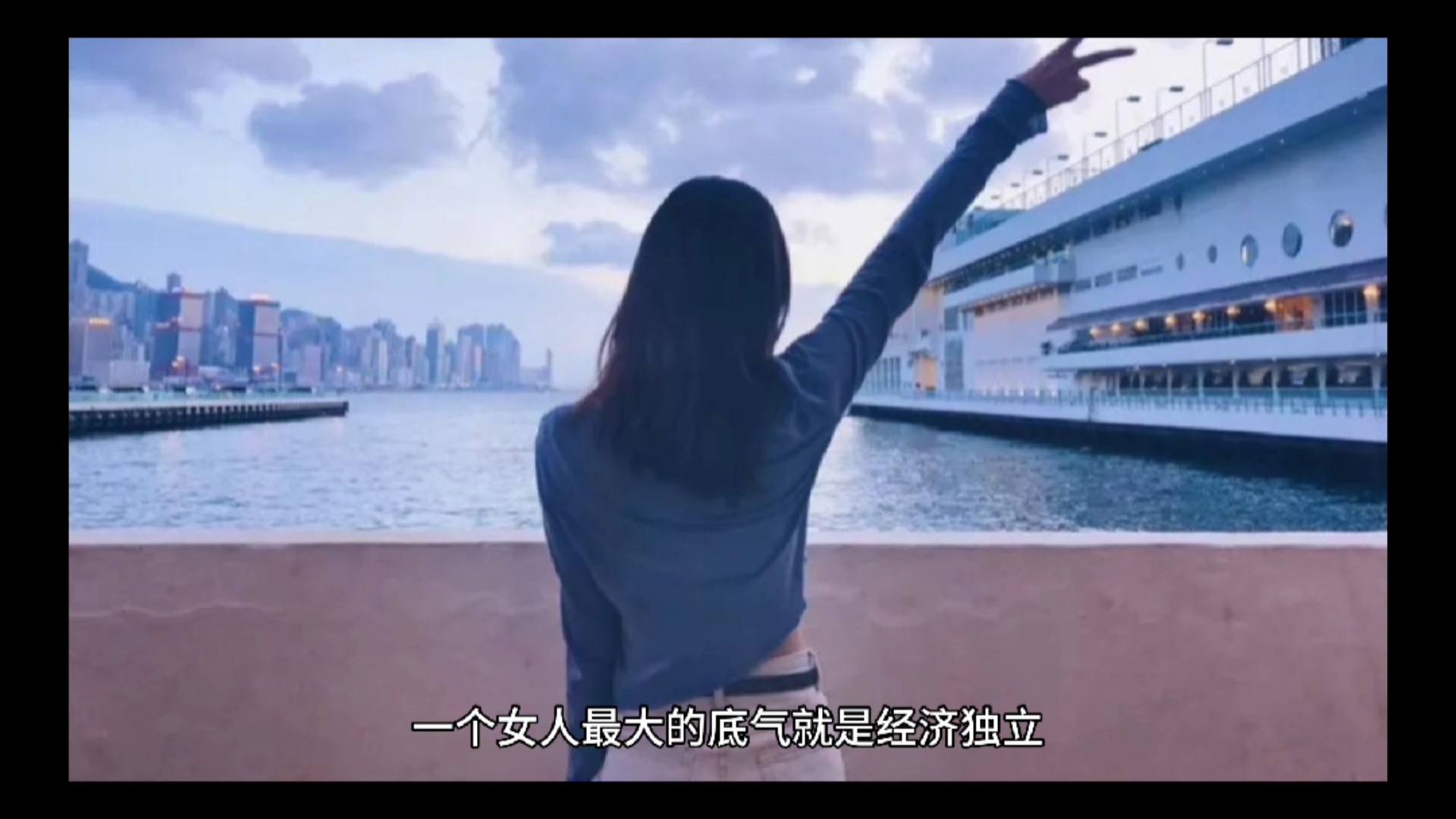 女人一定要经济独立#女人就要经济独立!