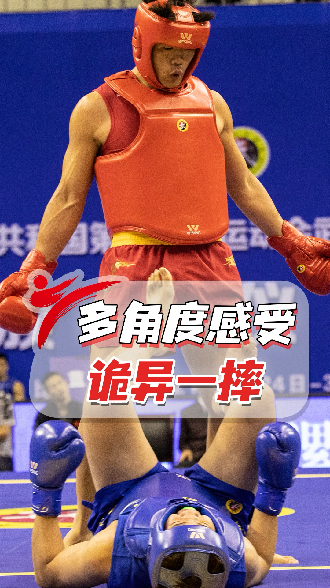 散打王上海巨兽强力鞭拳打出一转身人没了