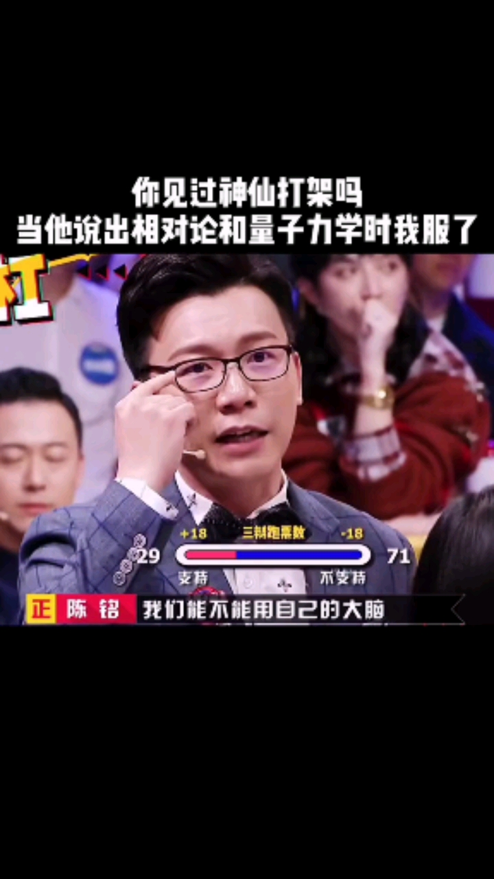 奇葩说詹青云陈铭看看博士们举的例子都那么博学突然觉得自己好肤浅