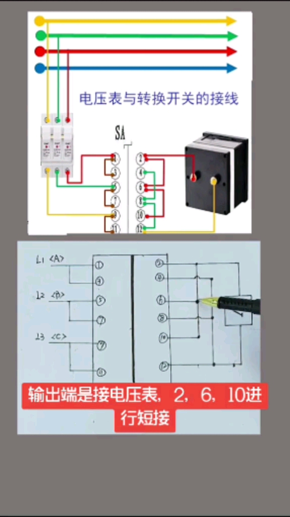 数显电压表接线图图片
