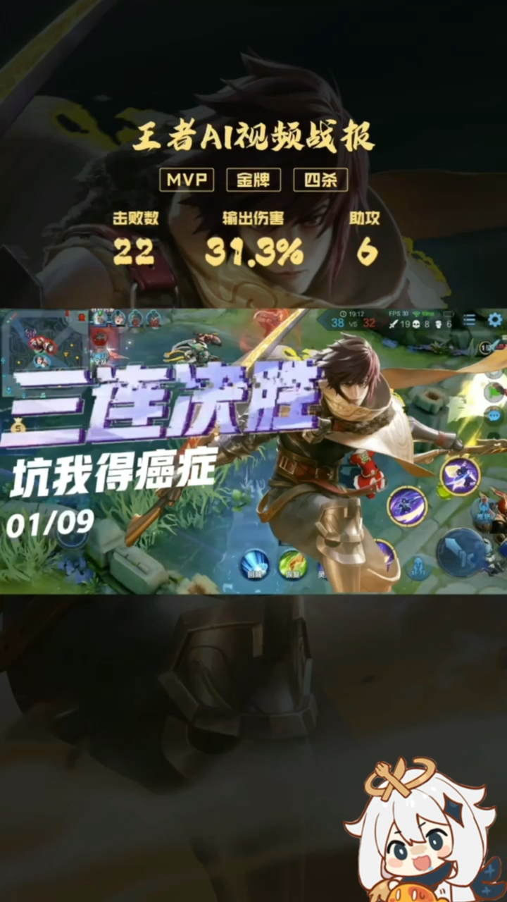 澜朋友无敌名刀澜帅气三杀