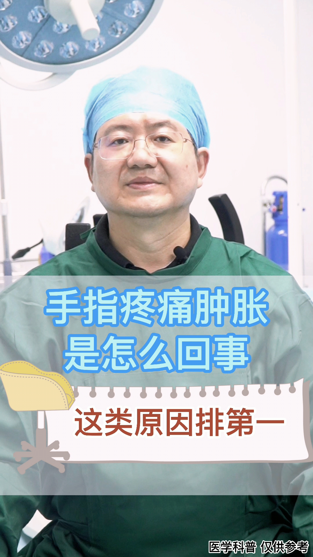 疼痛手指疼痛肿胀是怎么回事