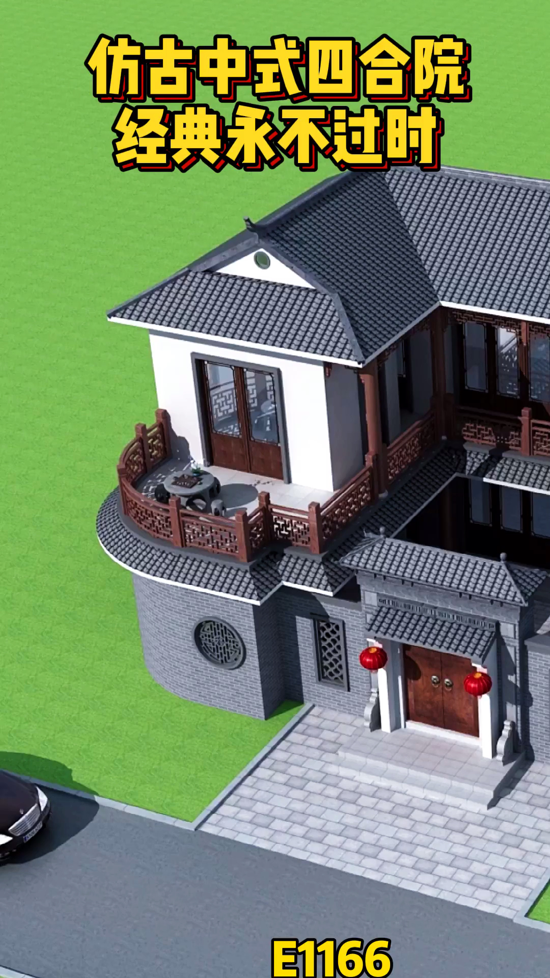 乡村别墅仿古中式四合院经典永不过时经济舒适适合农村自建