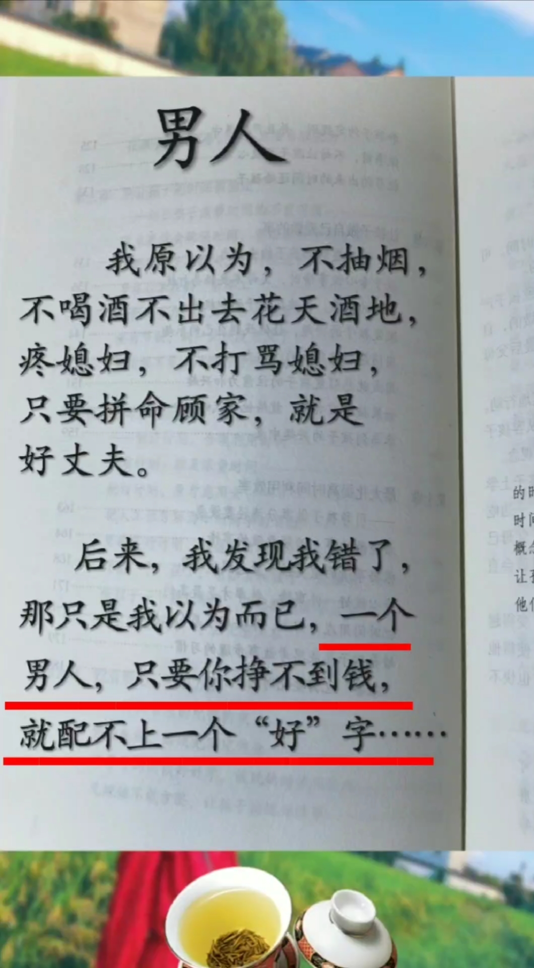 扎心情感语录#金钱社会有多少人败给了现实