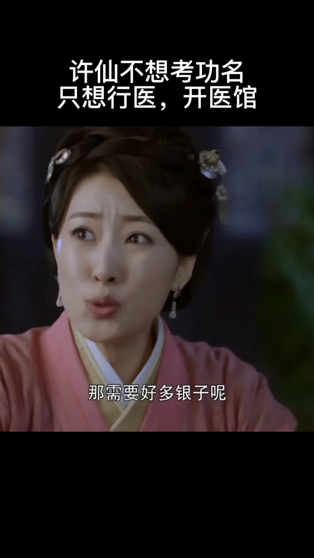 新白蛇传#孙骁骁