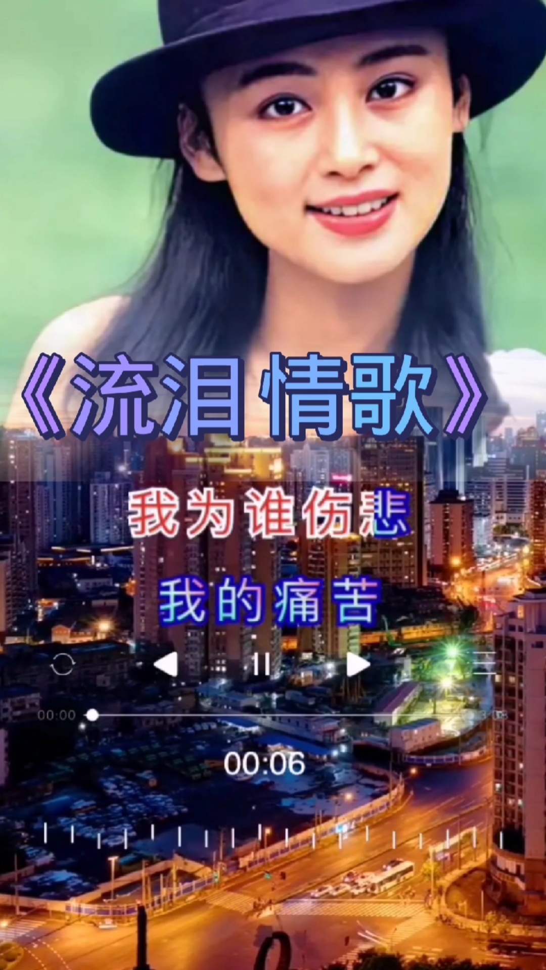 流泪的情歌太好听了亲们打开来听听-度小视