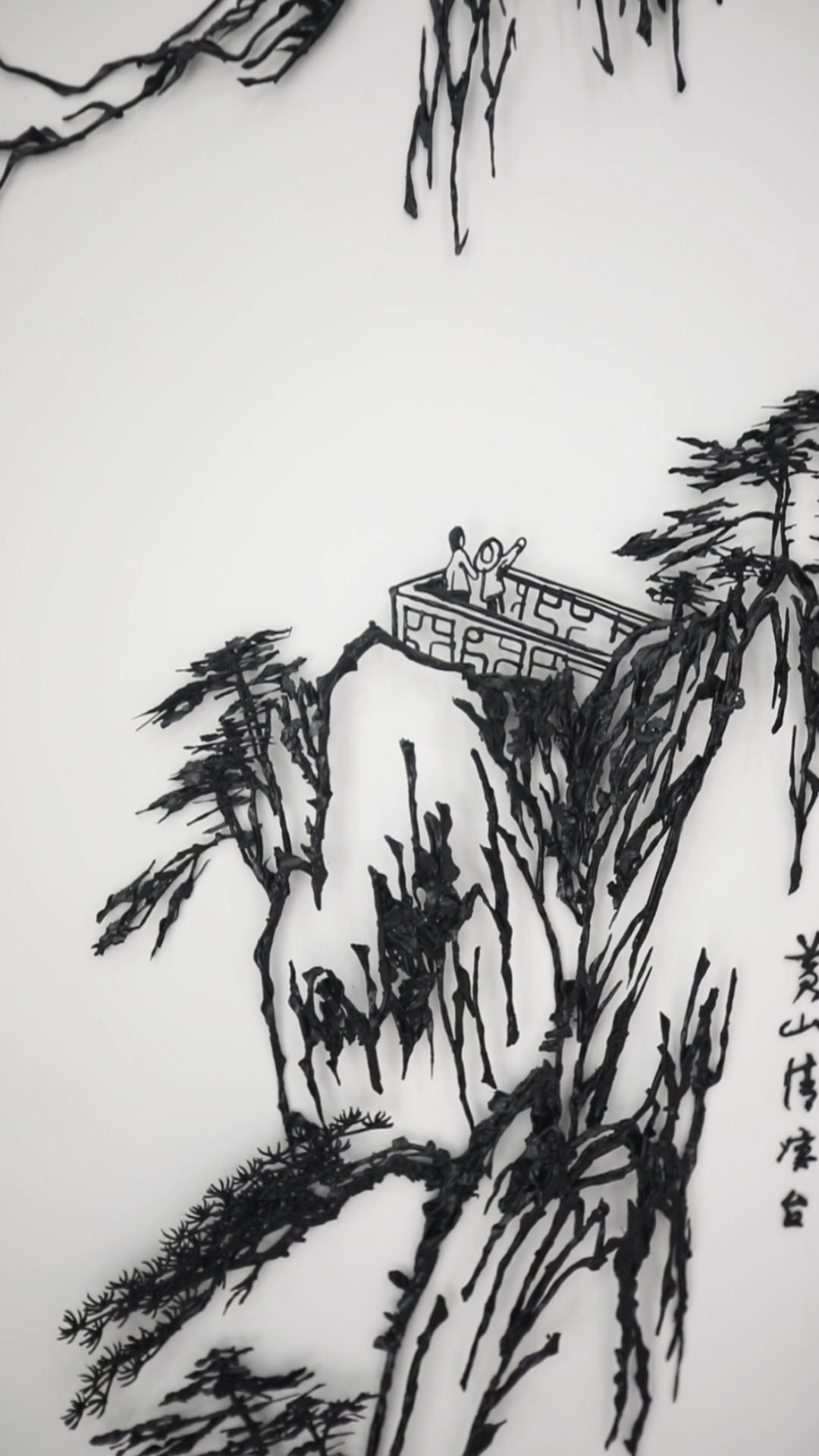 全民最牛手艺人#谁说废铁没有价值,来感受一下芜湖铁画的魅力!