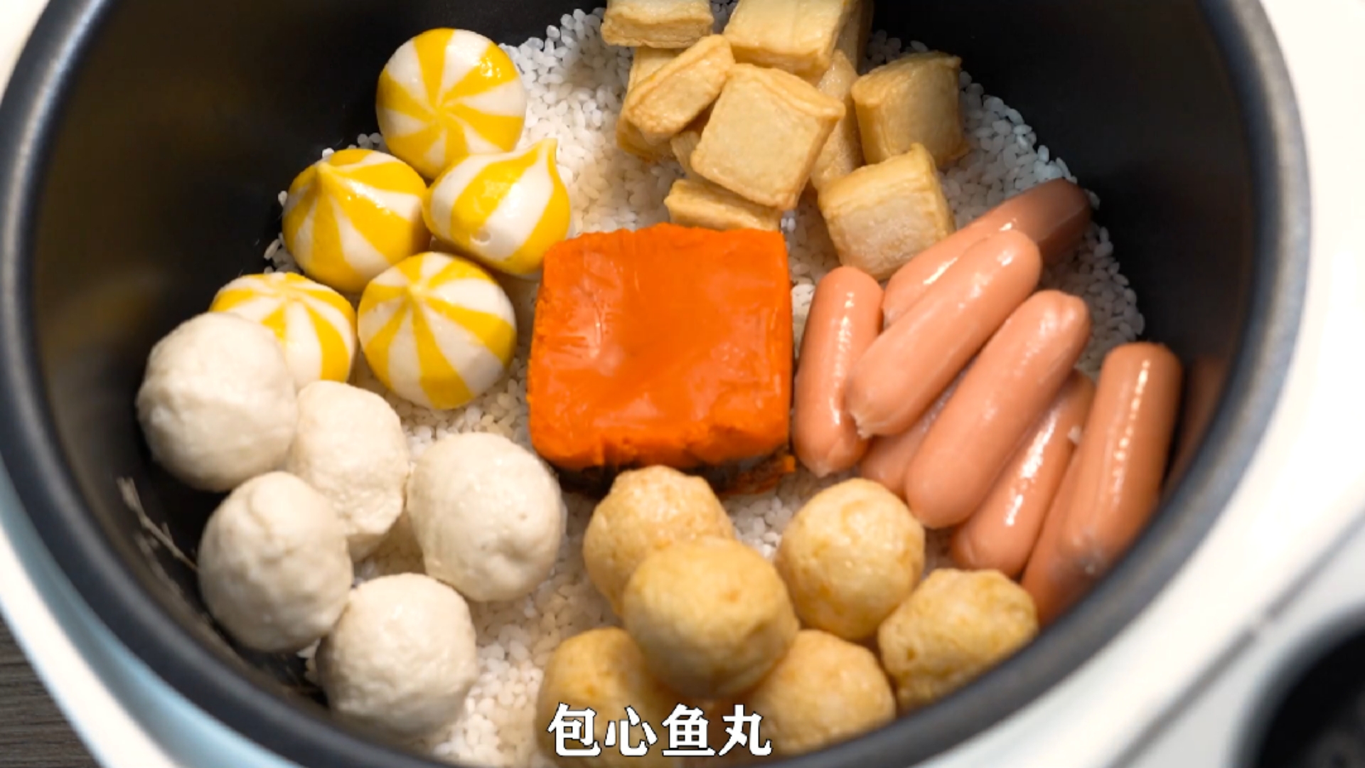 火锅丸子焖饭图片