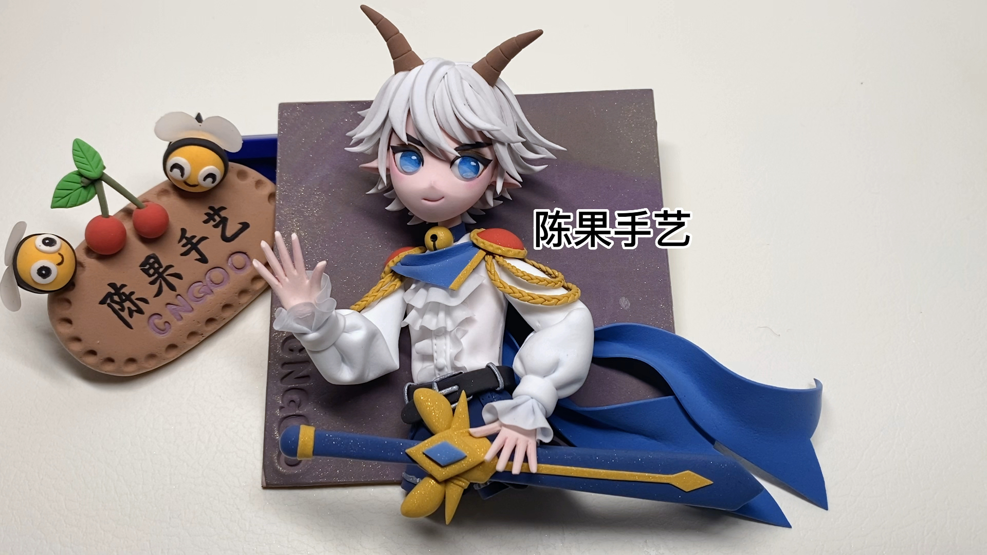 全民最牛手艺人#喜羊羊超轻粘土教程