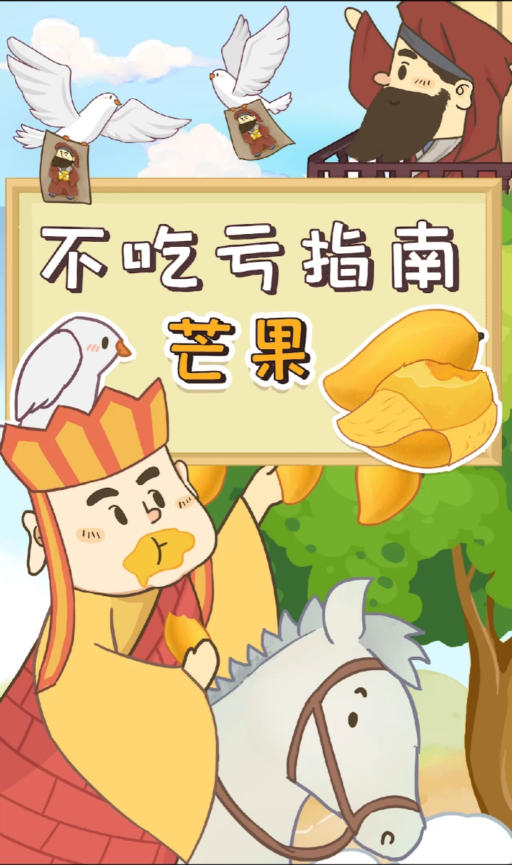 海南金煌芒果#你吃的每一口芒果,都要感谢他.