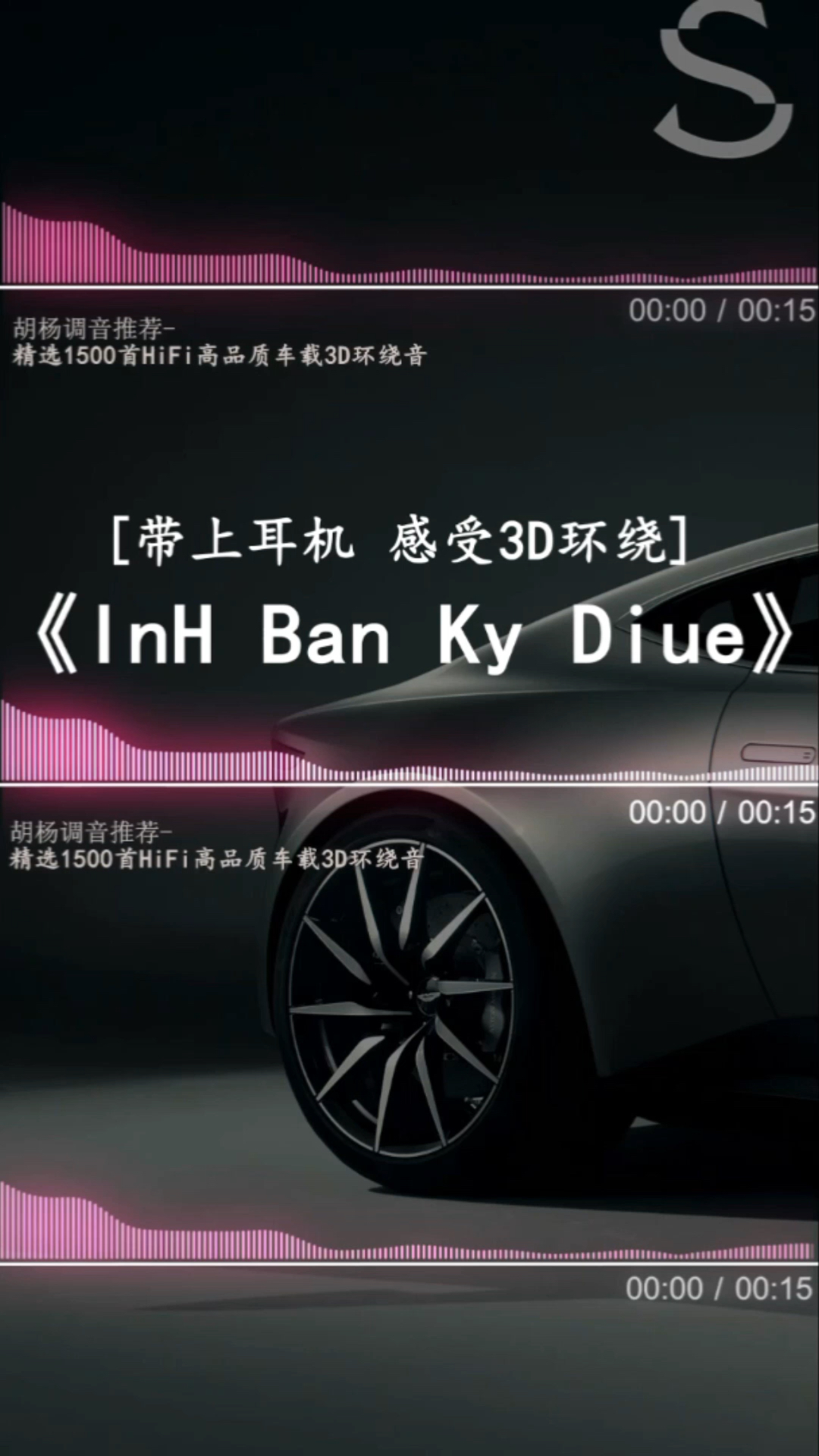 dj车载音乐#这个调是你喜欢的吗?