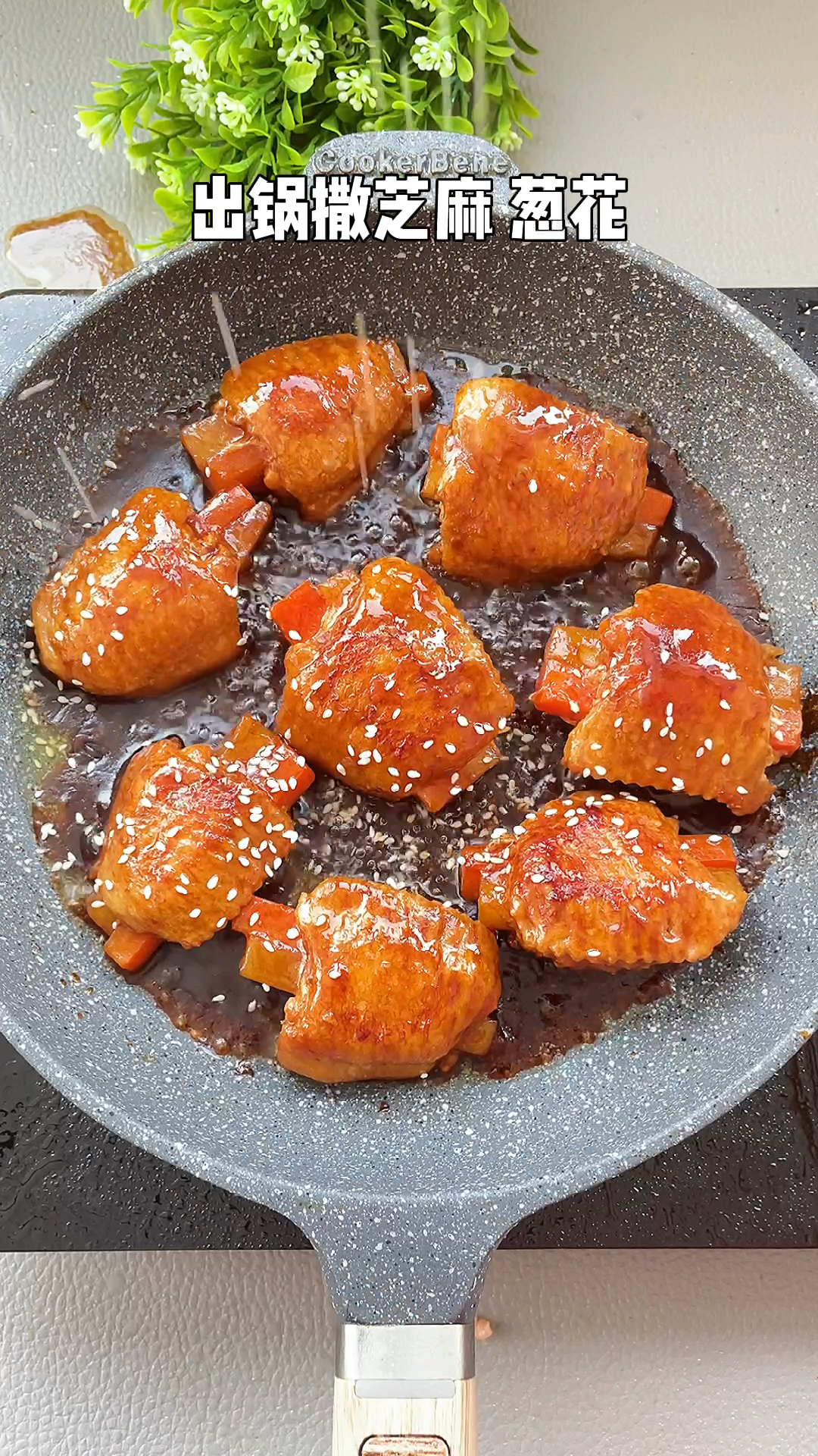 美食#黄焖无骨鸡翅,再也不用担心啃的满嘴满手都是油啦!