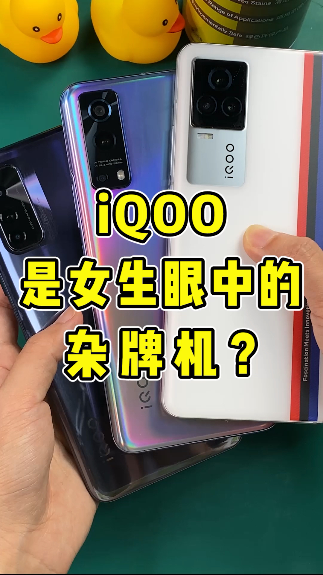 手机#iqoo真的是你们眼中的杂牌机吗?