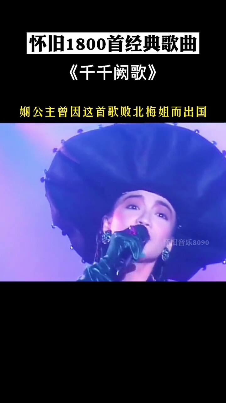 80年代的经典老歌#陈慧娴娴公主那场告别演唱会,听哭了全场观众.